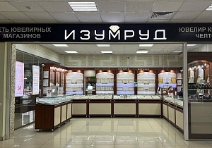 Изумруд