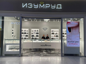 Изумруд